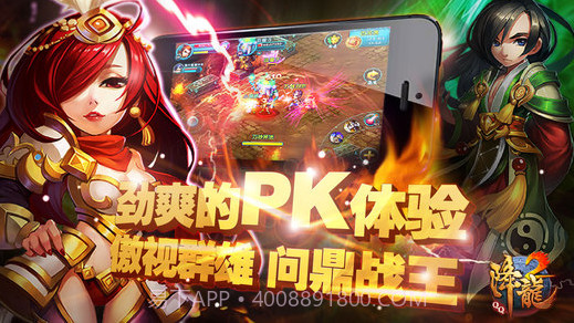 QQ降龙2截图2 QQ降龙2截图2