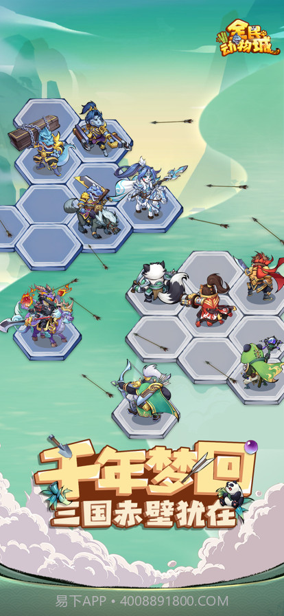 全民动物城截图2