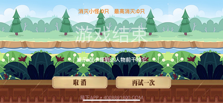 狂镖小怪物截图3