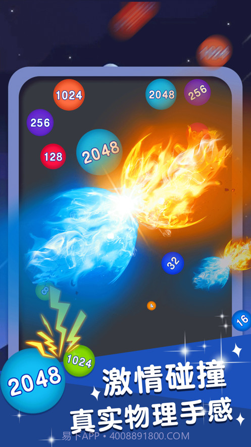 合体大作战截图2