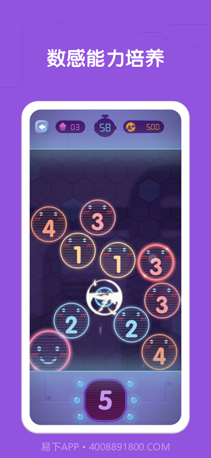 益智星球截图3 益智星球截图3