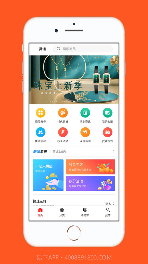 微商商城好货源代理分销截图1