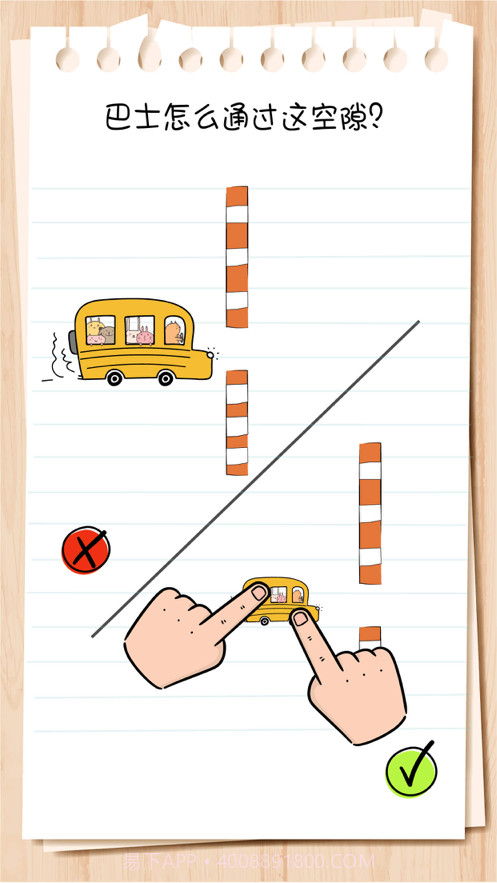 脑力测试截图10