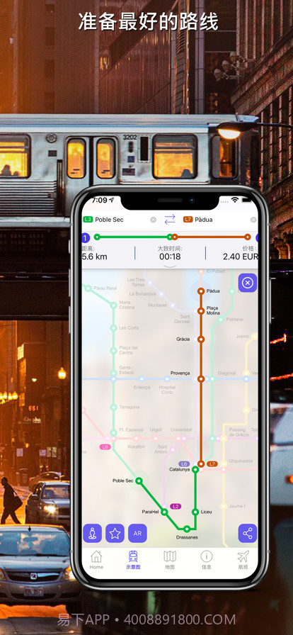 每条地铁的地铁指南截图2 每条地铁的地铁指南截图2