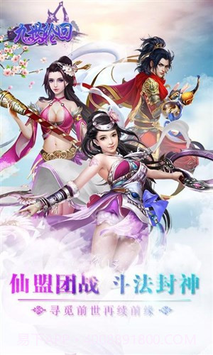 九世轮回截图3 九世轮回截图3