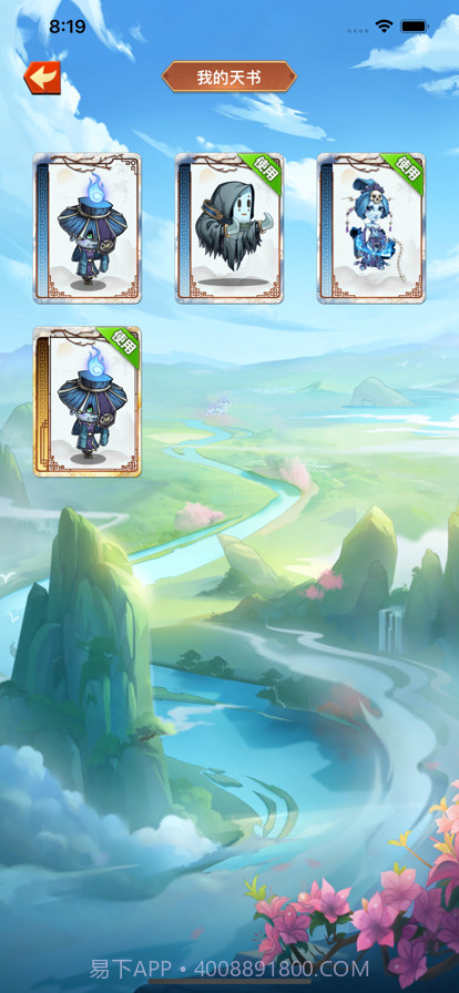 天书锁妖塔截图4