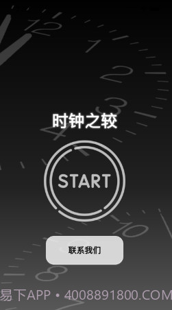 时间之较影视截图1