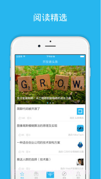 开发者头条截图1 开发者头条截图1