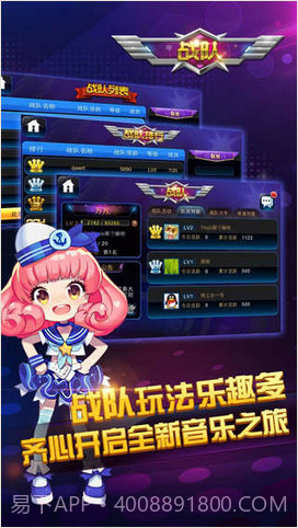 节奏大师截图2 节奏大师截图2