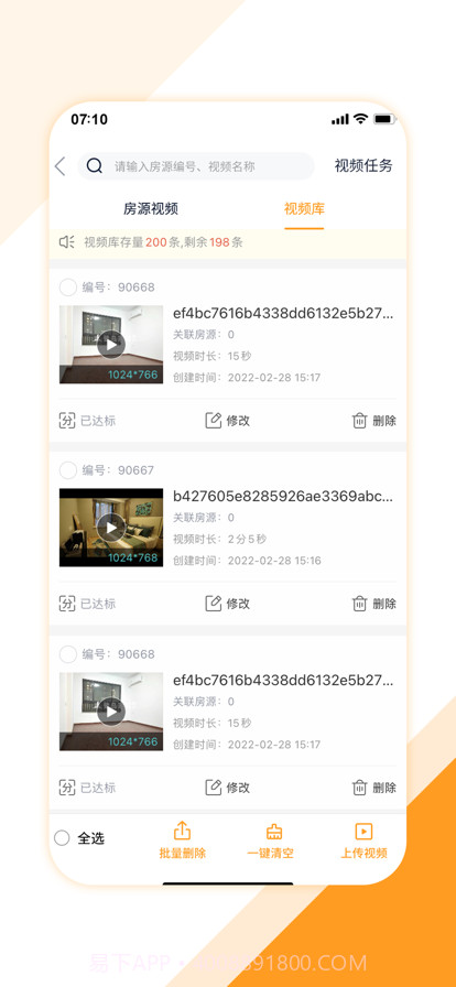 房产好助手截图4 房产好助手截图4