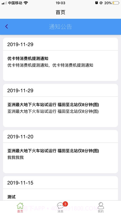 易上学智慧校园截图2 易上学智慧校园截图2