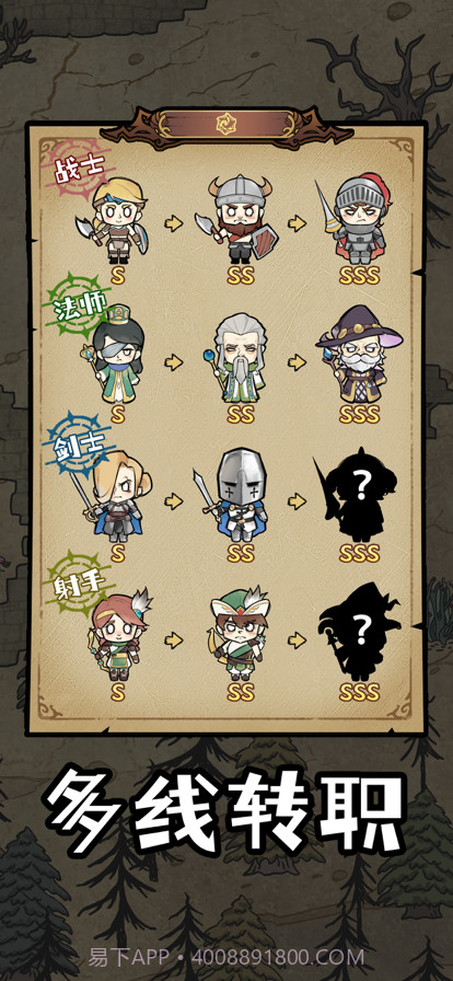 勇者深渊截图3 勇者深渊截图3