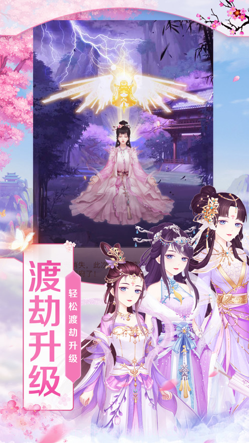 琉璃梦截图4 琉璃梦截图4