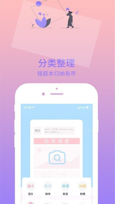 印题宝截图2 印题宝截图2