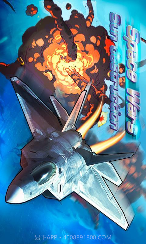 龙卷风空袭2014截图1