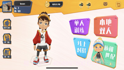 趣动跑酷截图1 趣动跑酷截图1