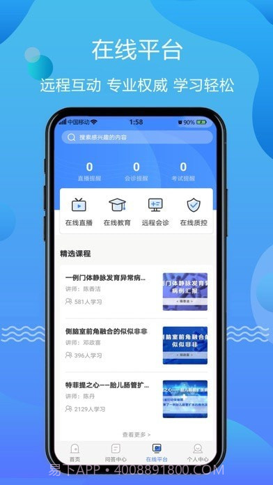 超声智库截图5