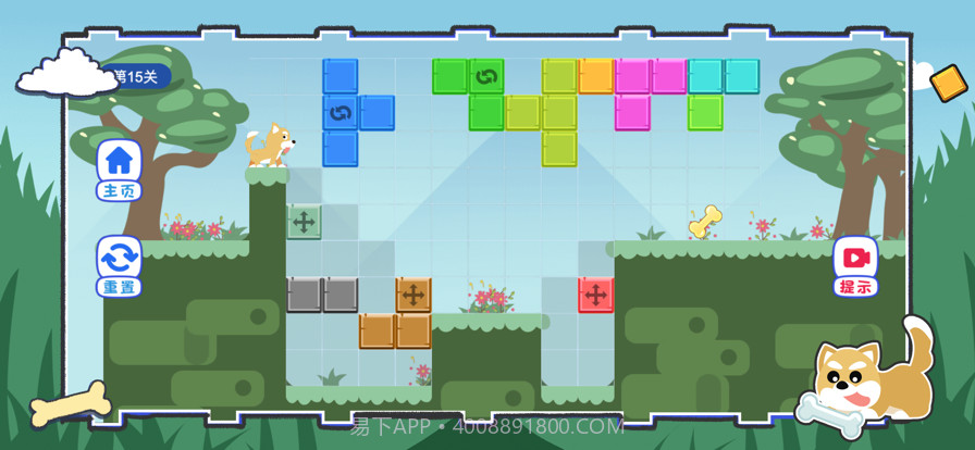 小狗捡骨头截图1