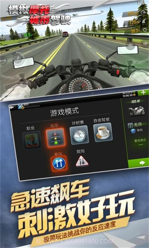 模拟摩托城市驾驶截图3 模拟摩托城市驾驶截图3