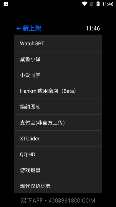 hankmi应用商店截图3 hankmi应用商店截图3