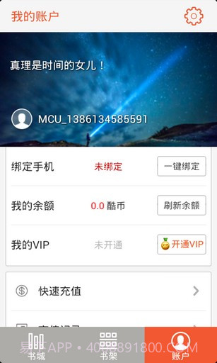 百度多酷书城截图5 百度多酷书城截图5