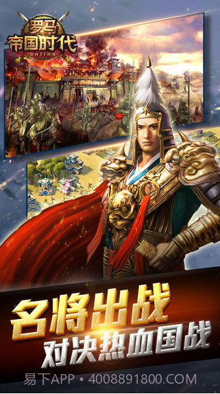 罗马帝国时代截图4