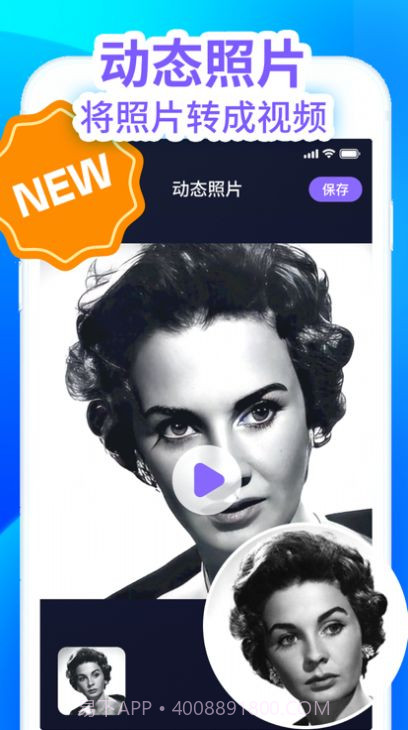 Remini智能修复照片大师截图2 Remini智能修复照片大师截图2