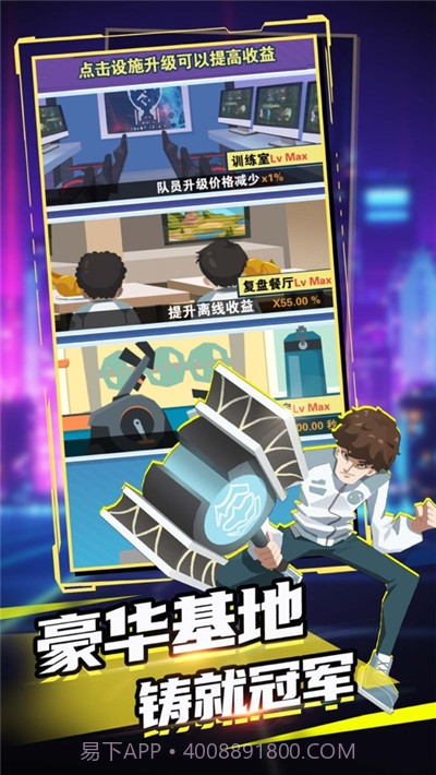 电竞经理截图4 电竞经理截图4