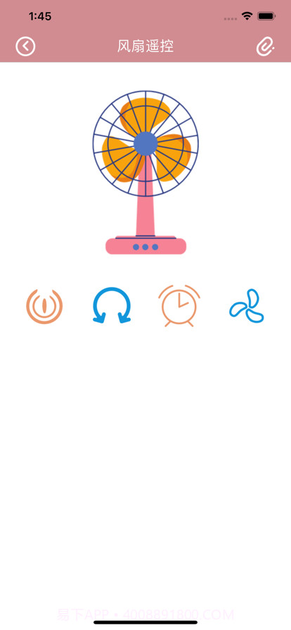 无忧遥控管家截图4 无忧遥控管家截图4