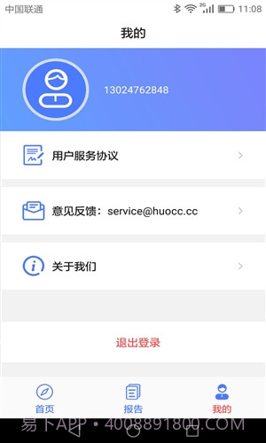 信用罗盘截图4 信用罗盘截图4