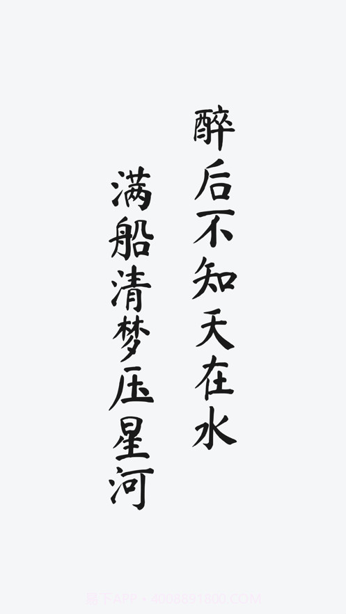 床前明月光截图1 床前明月光截图1