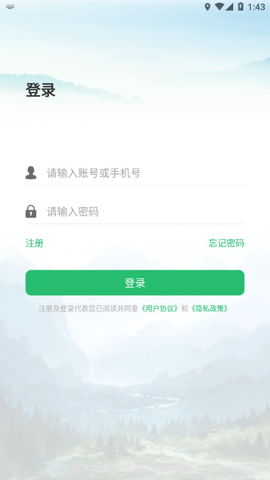 林掌截图4 林掌截图4