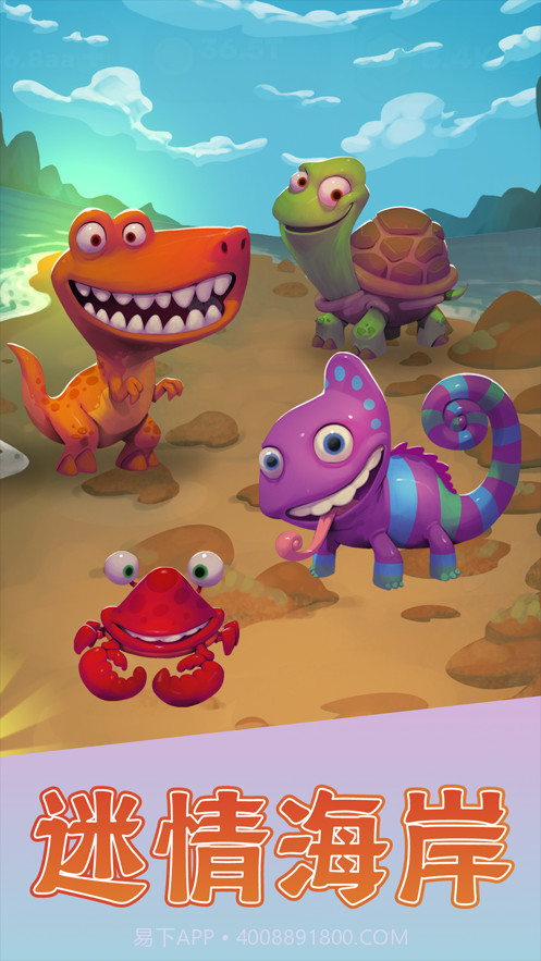 动物大都会动物冒险截图2 动物大都会动物冒险截图2