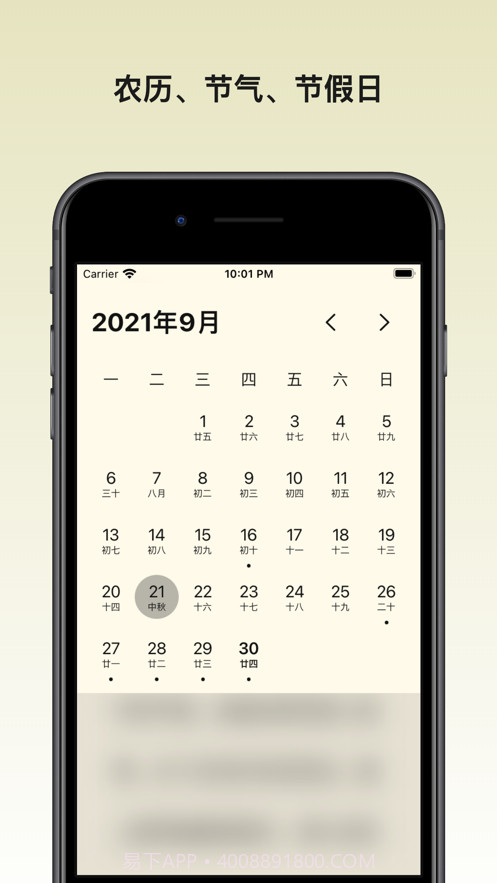 朝暮截图2 朝暮截图2