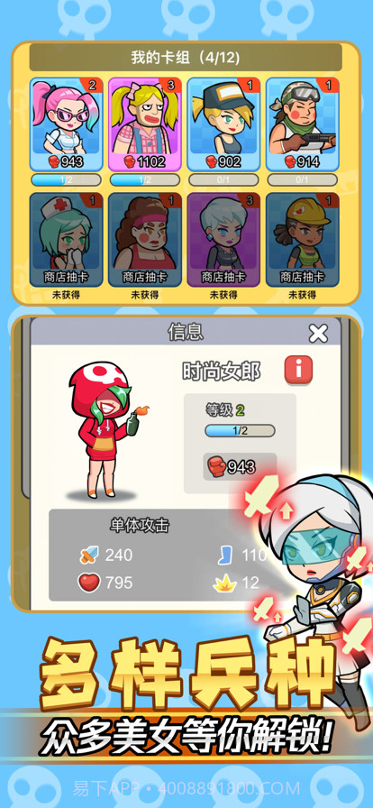 小姐姐战队截图3 小姐姐战队截图3