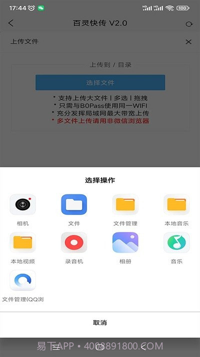 百灵快传截图1 百灵快传截图1
