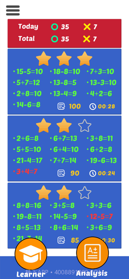 快速数学学习卡截图2 快速数学学习卡截图2