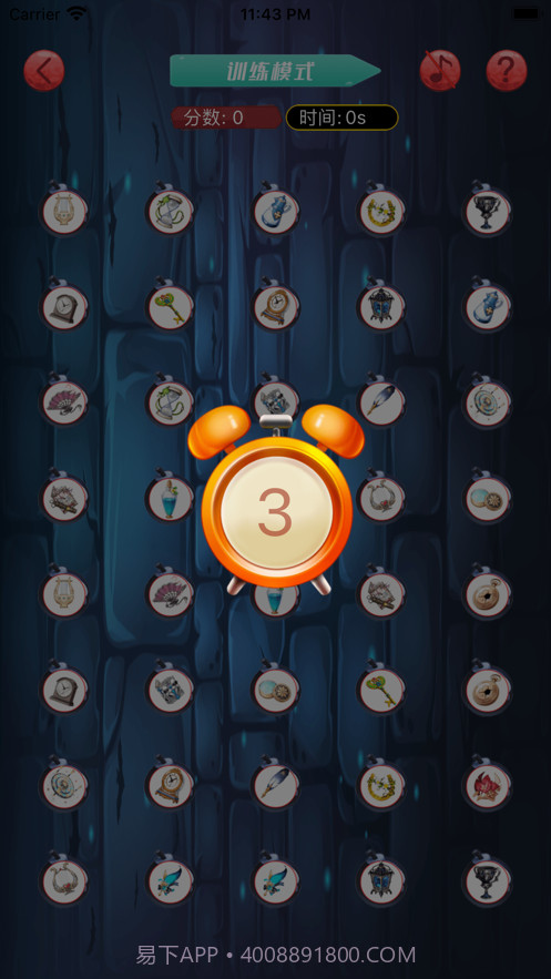 经典记忆消消乐截图2 经典记忆消消乐截图2