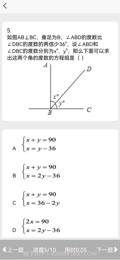文理科测评截图3 文理科测评截图3