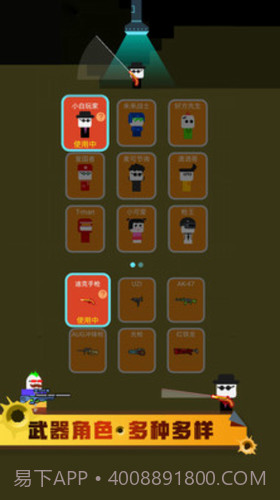 跳跳神枪手截图2