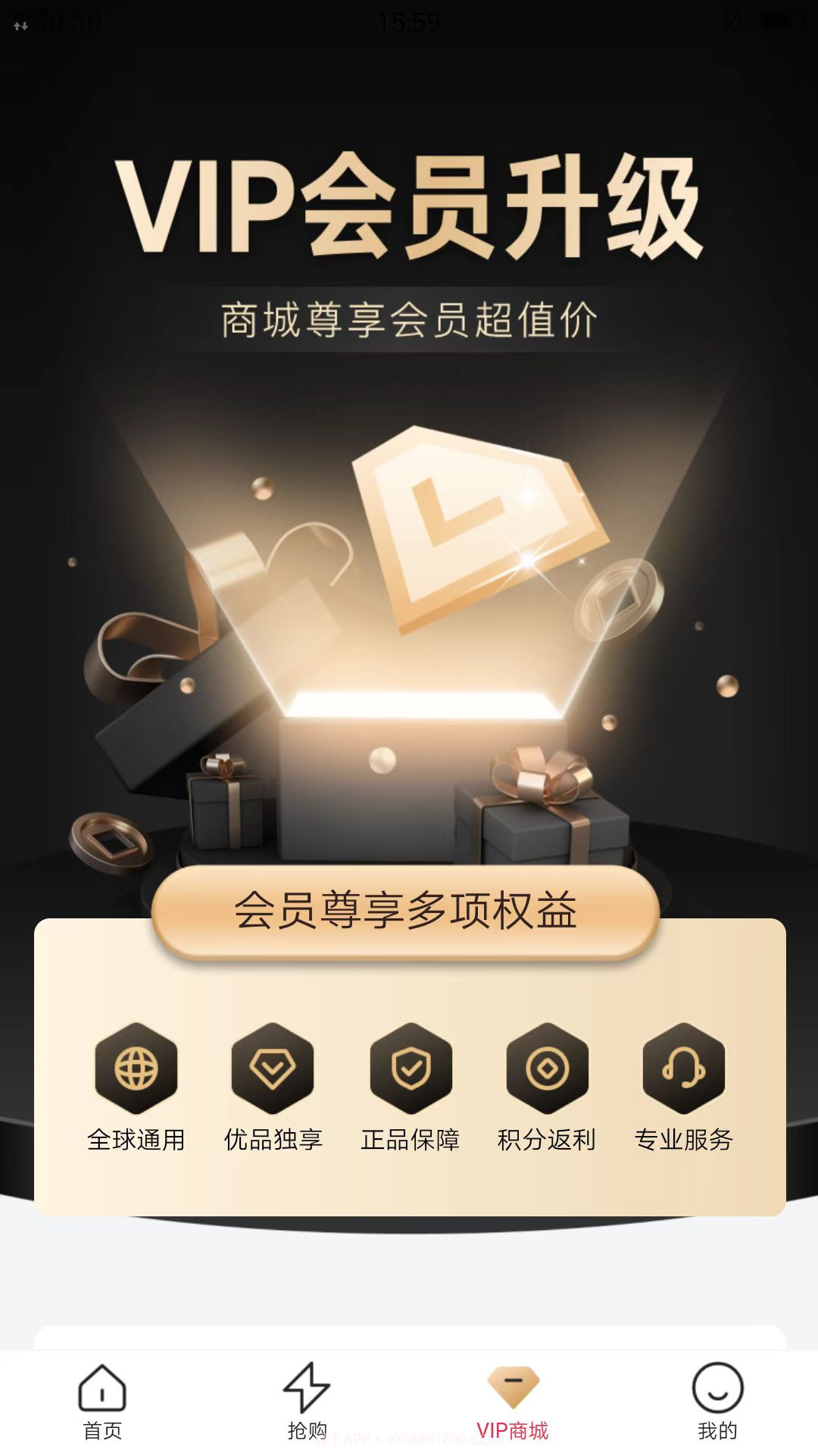 晟亿酒业截图2 晟亿酒业截图2