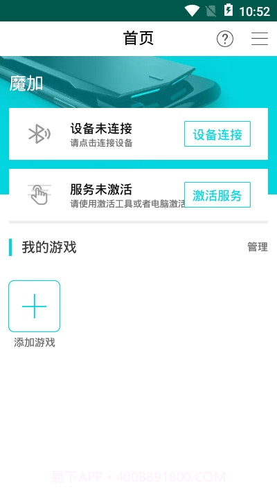 M+助手截图2 M+助手截图2