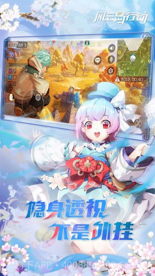 风云岛行动截图3