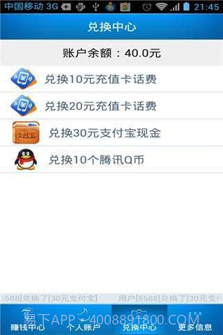 领航鸽截图3 领航鸽截图3