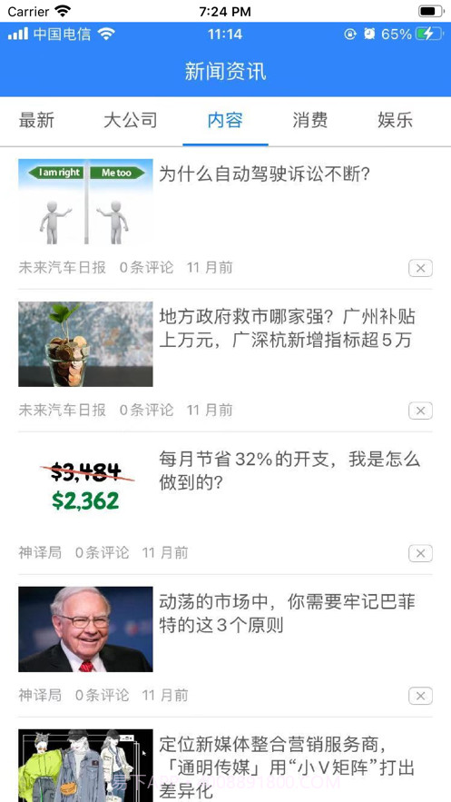 优炫健康截图2 优炫健康截图2