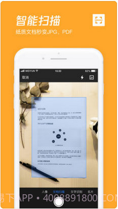 腾讯微云截图3 腾讯微云截图3