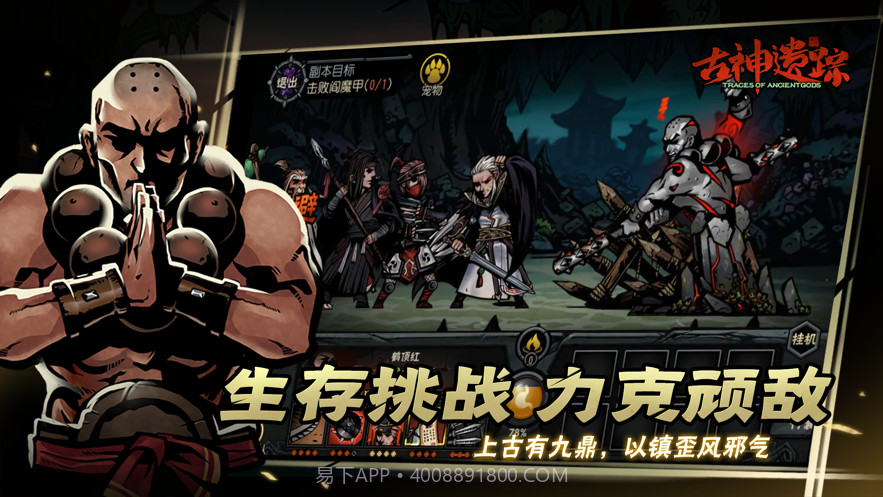 古神遗踪截图5