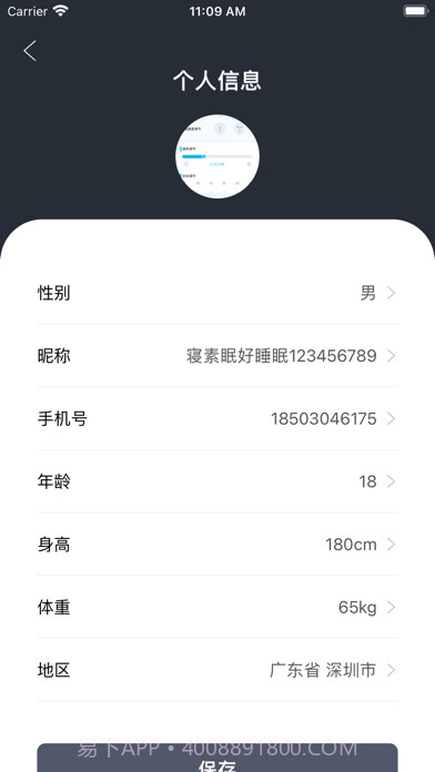 智能调节枕截图9 智能调节枕截图9