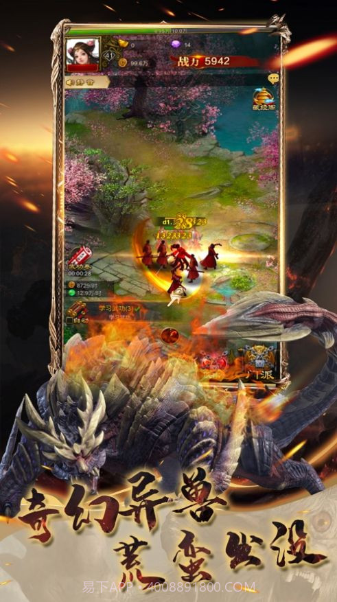 荒蛮奇兽录截图1 荒蛮奇兽录截图1