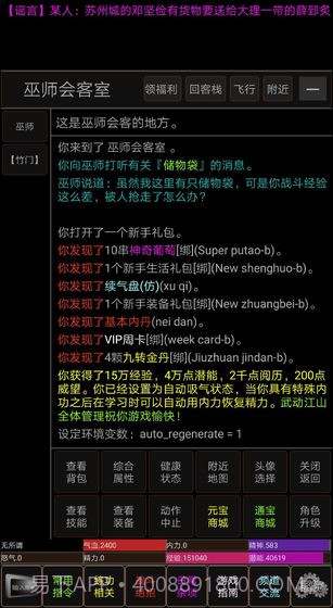 武动江山截图1 武动江山截图1